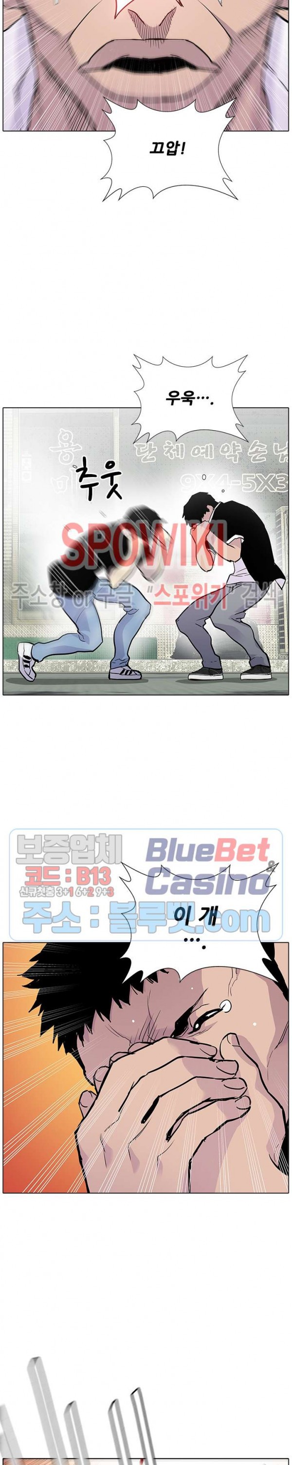 Gang School Ch.92 p5