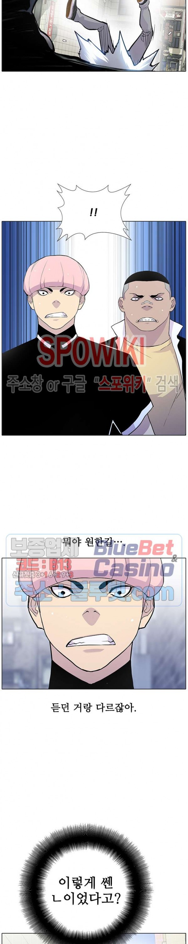 Gang School Ch.92 p7