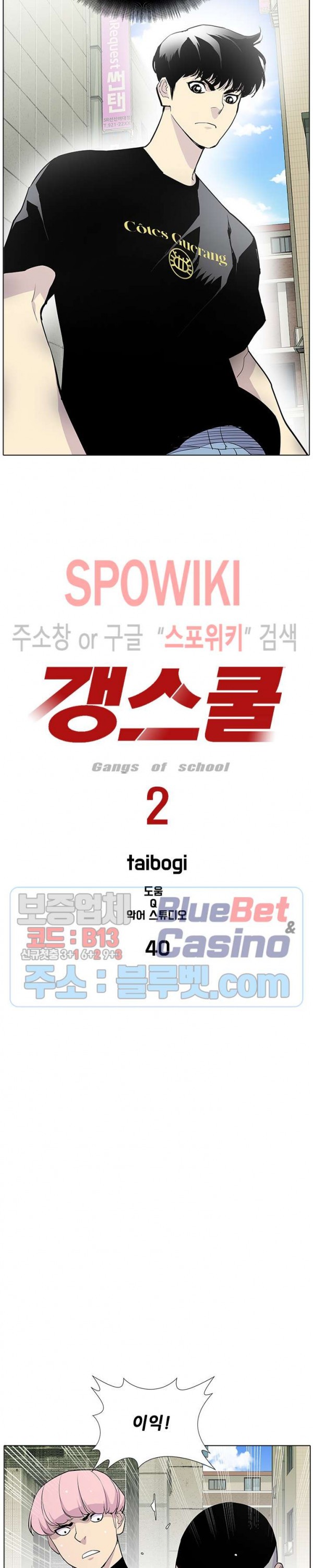 Gang School Ch.92 p8