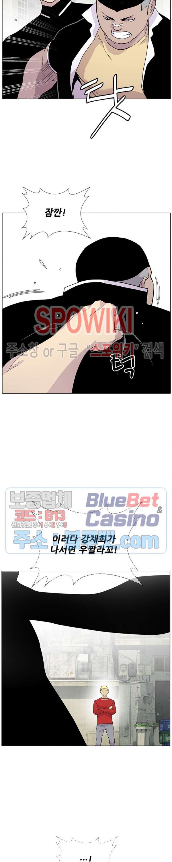 Gang School Ch.92 p9