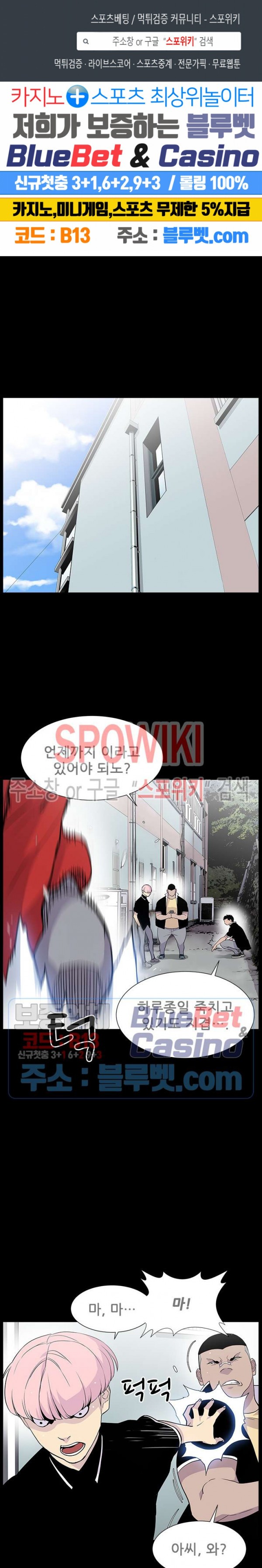 Gang School Ch.93 p1