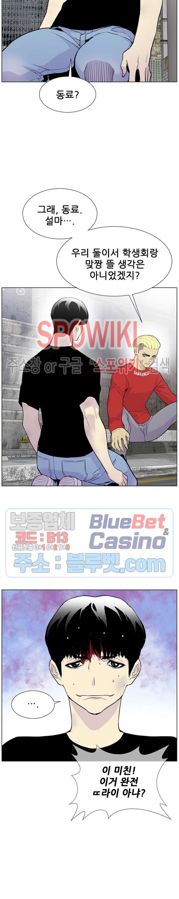 Gang School Ch.93 p10