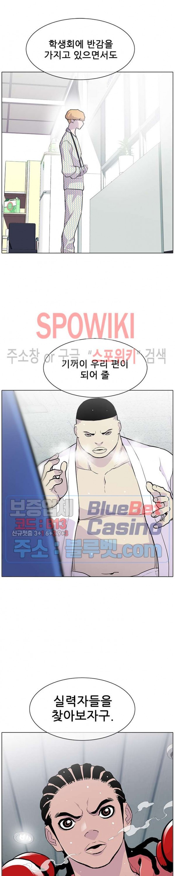 Gang School Ch.93 p11