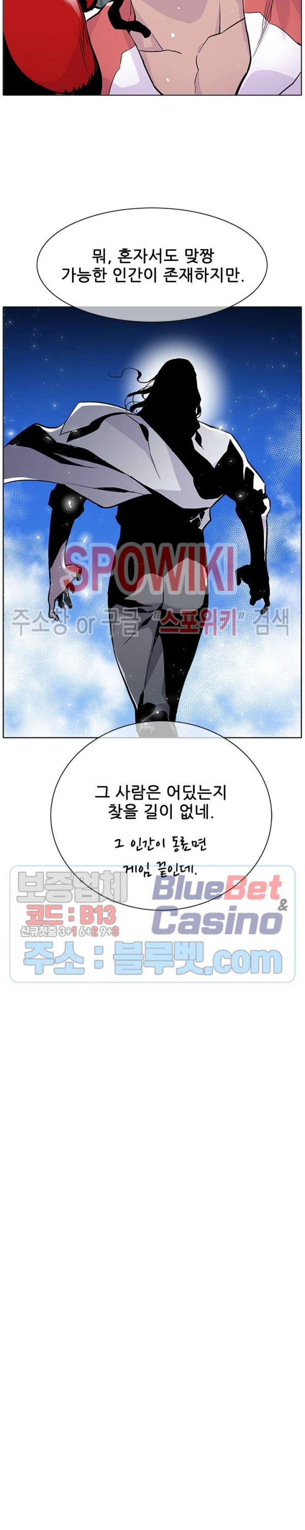 Gang School Ch.93 p12