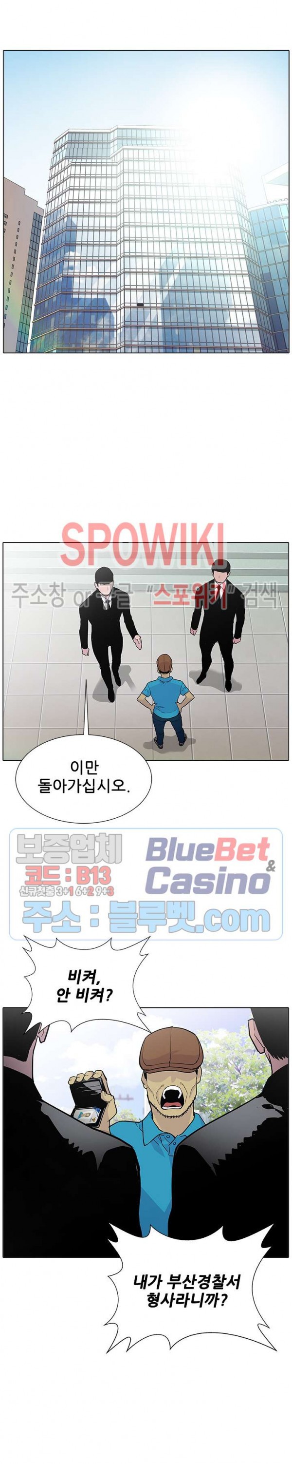 Gang School Ch.93 p13