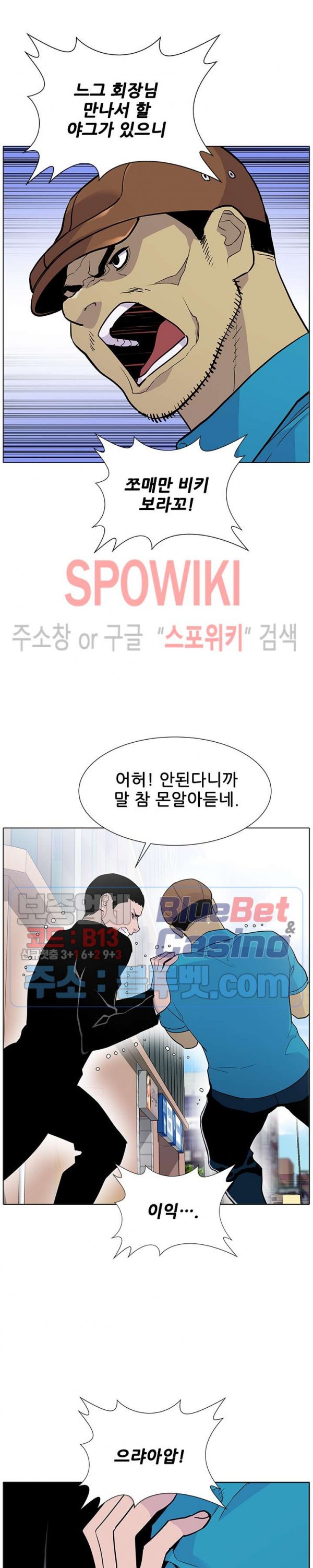 Gang School Ch.93 p14