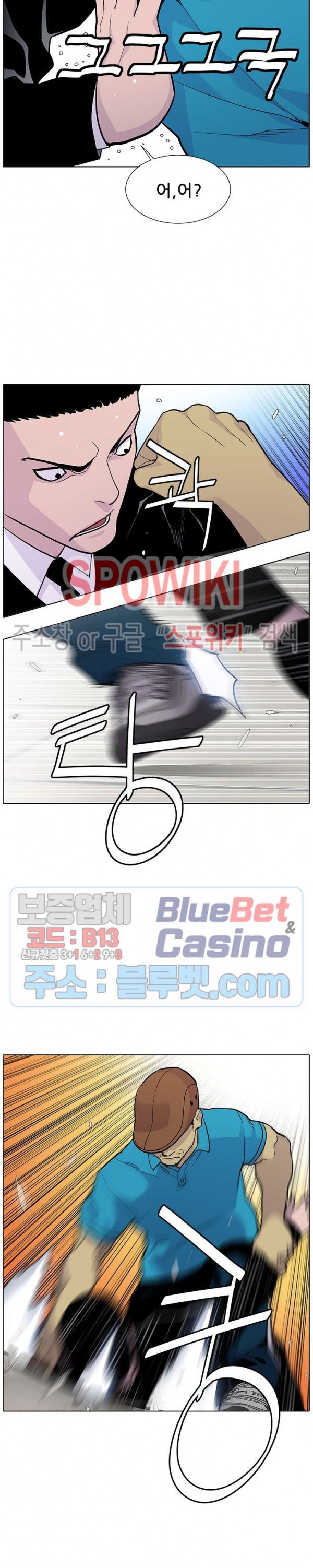 Gang School Ch.93 p15