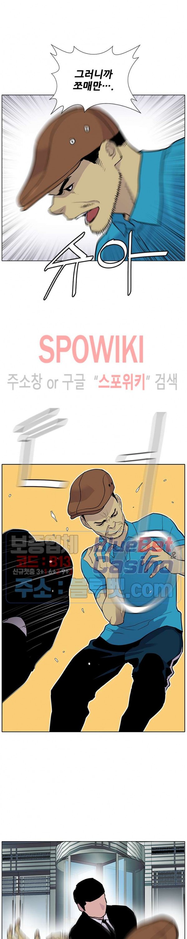 Gang School Ch.93 p16
