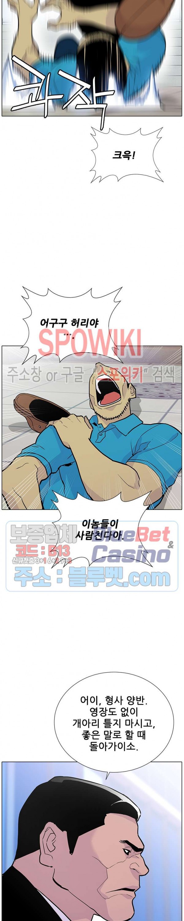 Gang School Ch.93 p17