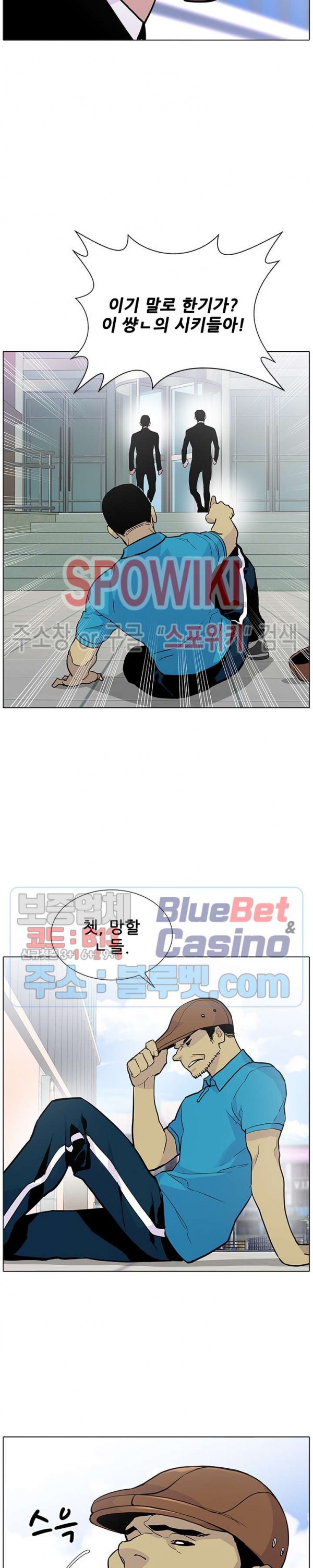 Gang School Ch.93 p18
