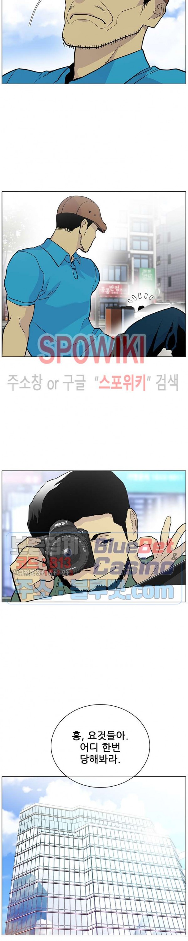 Gang School Ch.93 p19
