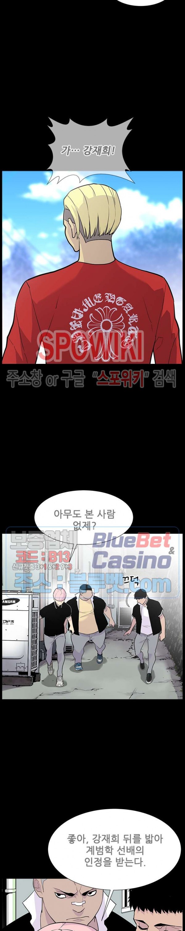 Gang School Ch.93 p2