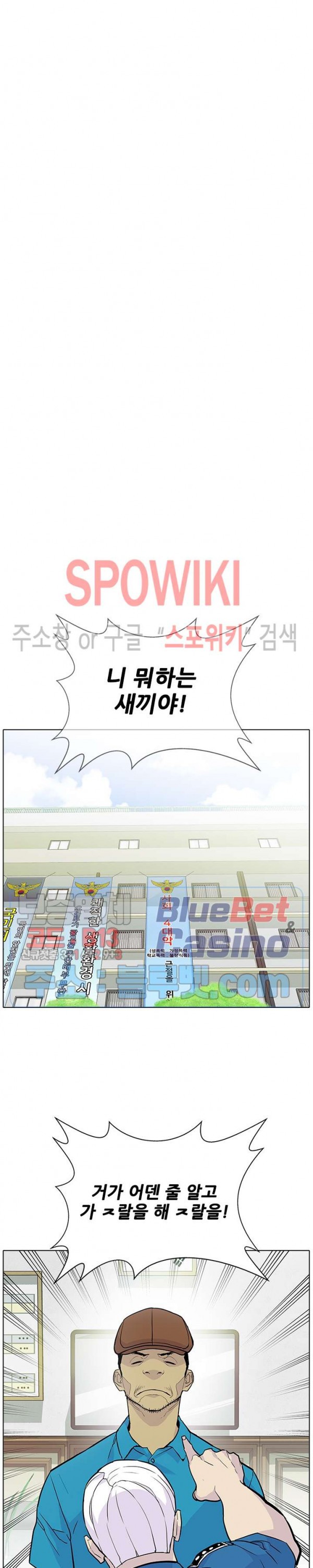 Gang School Ch.93 p20