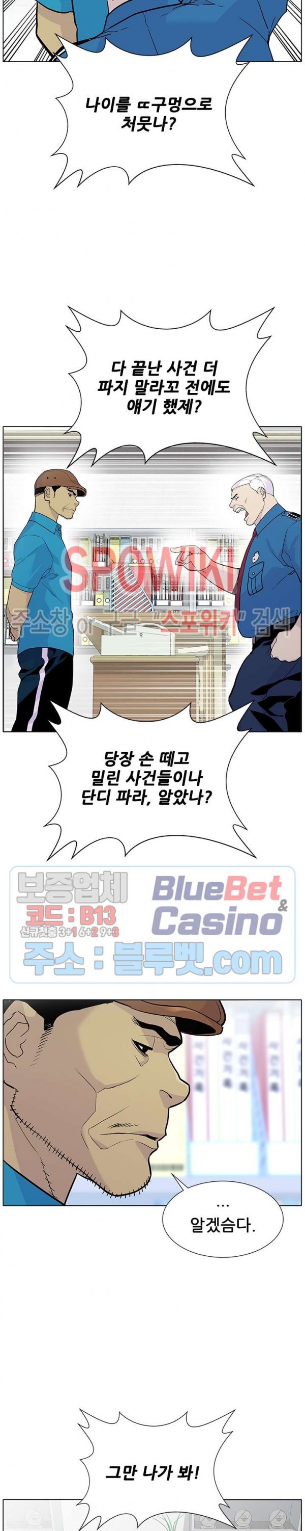 Gang School Ch.93 p21