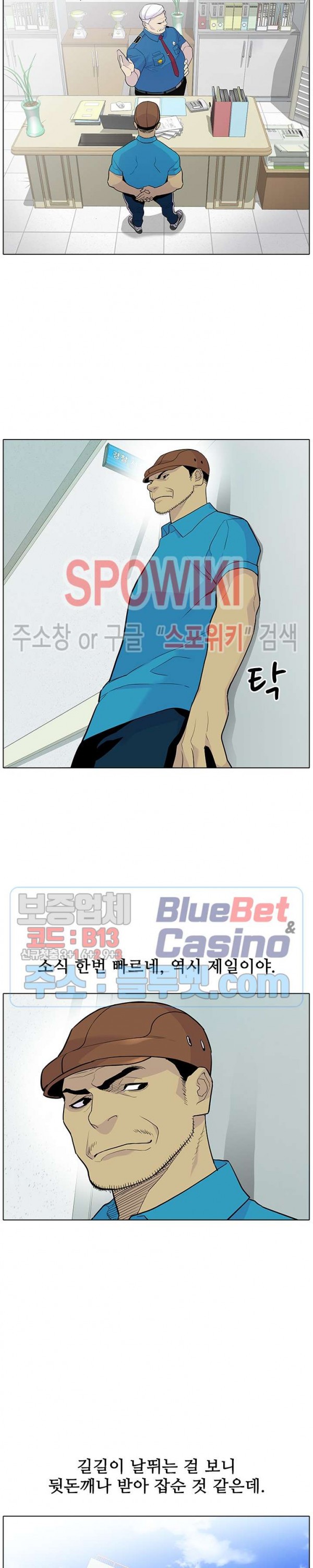 Gang School Ch.93 p22