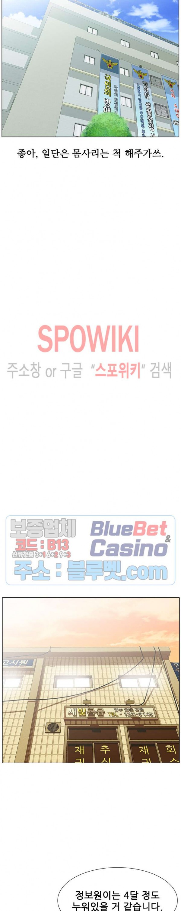 Gang School Ch.93 p23