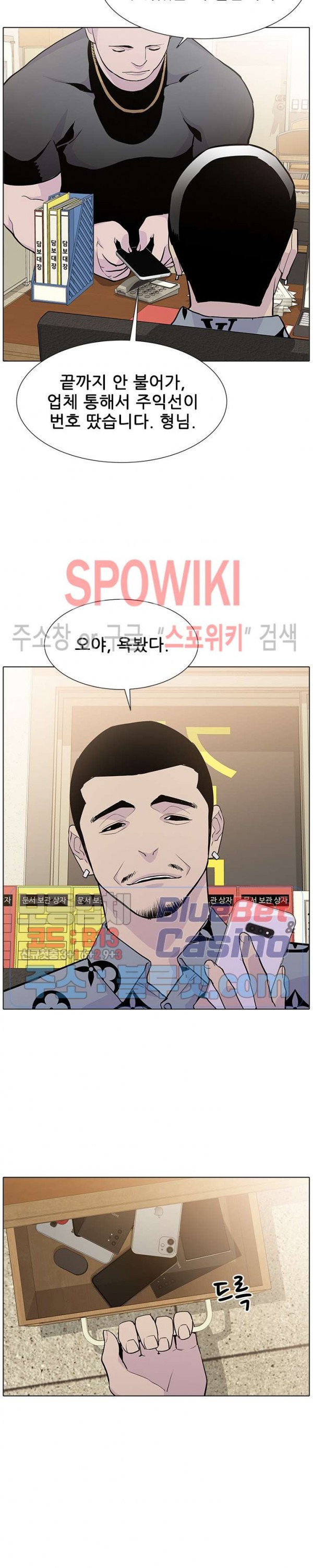 Gang School Ch.93 p24