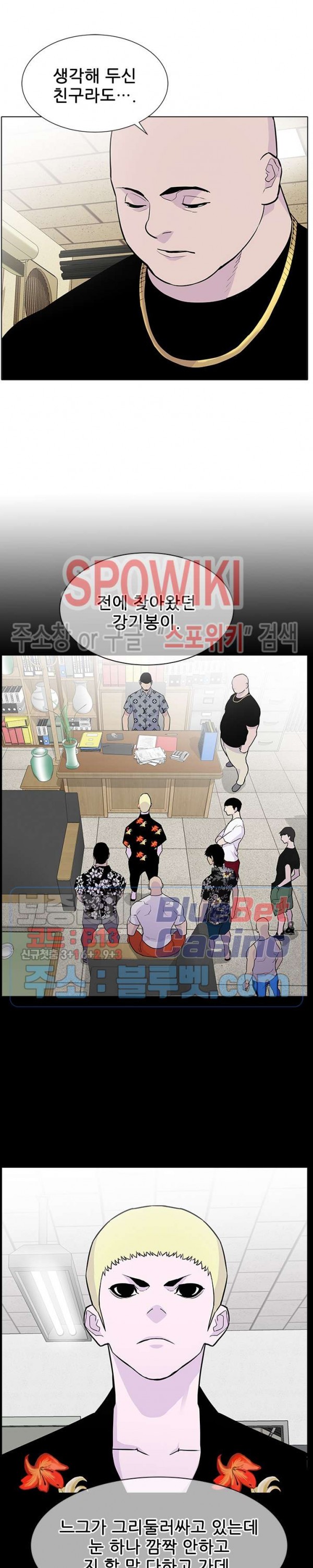 Gang School Ch.93 p26