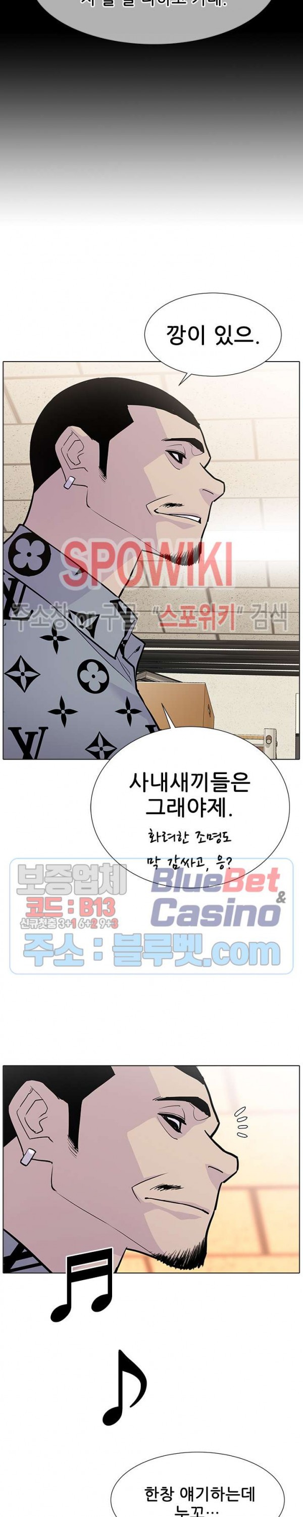 Gang School Ch.93 p27