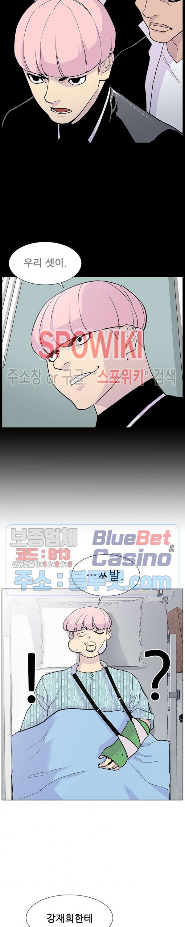 Gang School Ch.93 p3