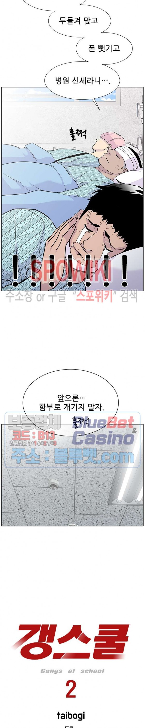 Gang School Ch.93 p4