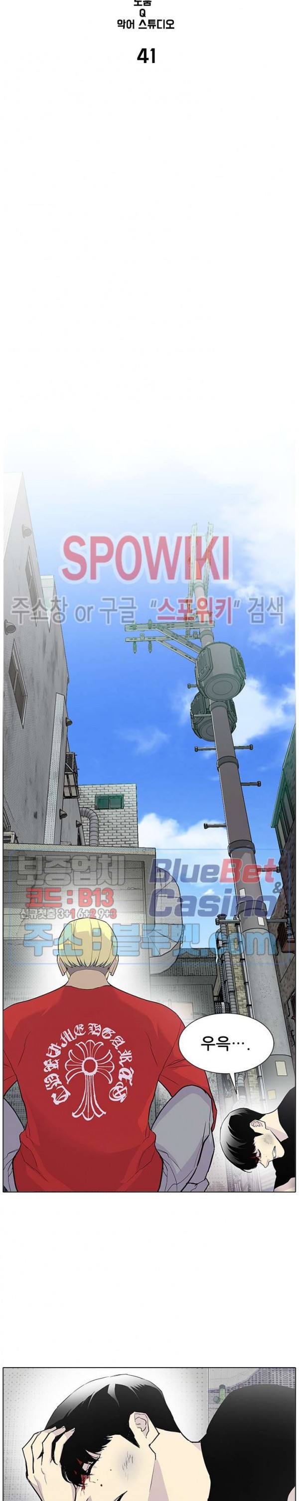 Gang School Ch.93 p5
