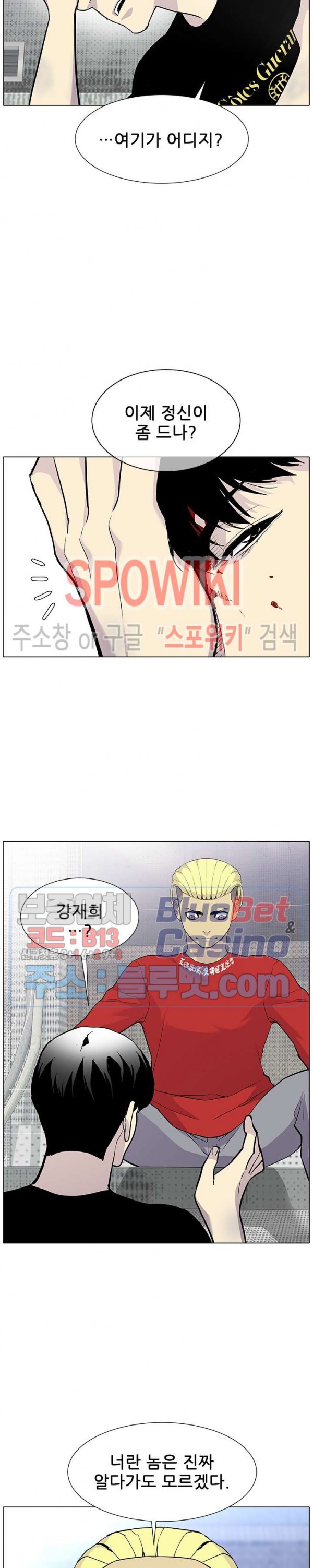 Gang School Ch.93 p6
