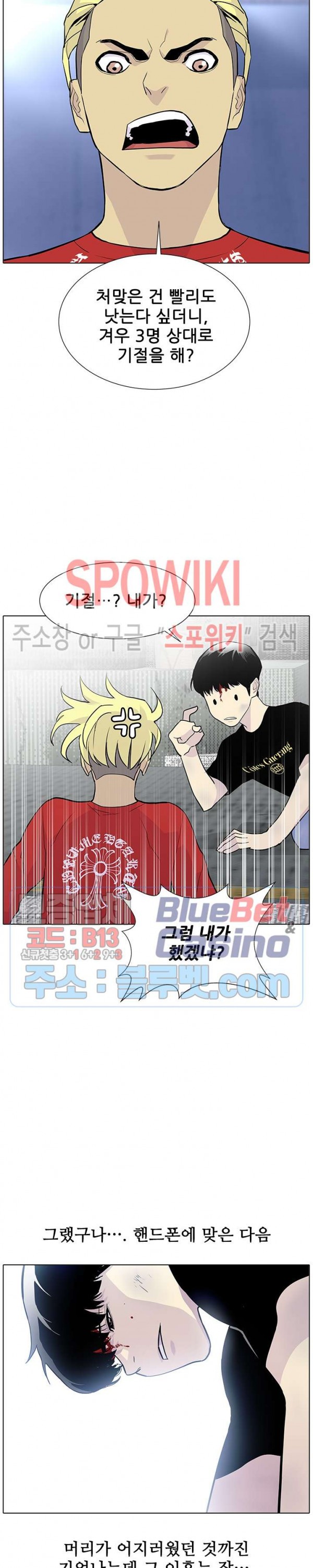 Gang School Ch.93 p7