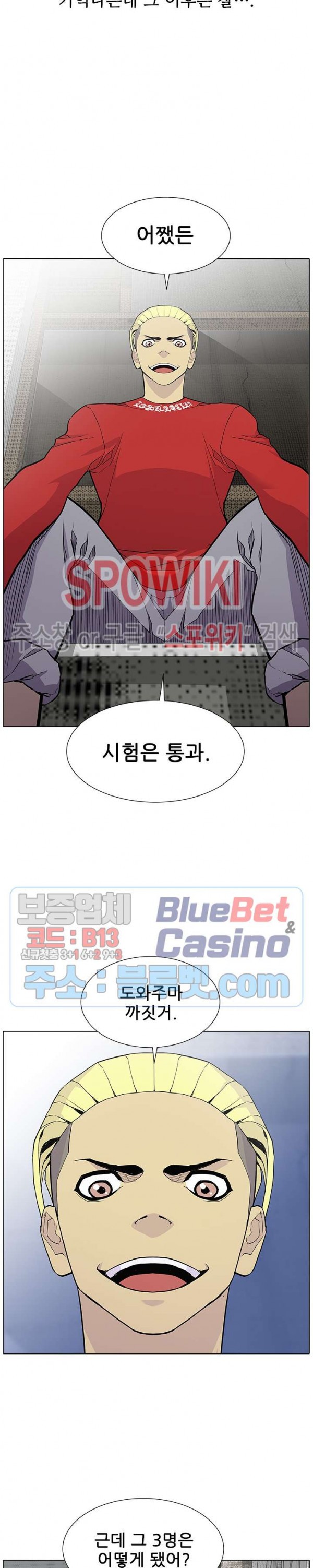 Gang School Ch.93 p8