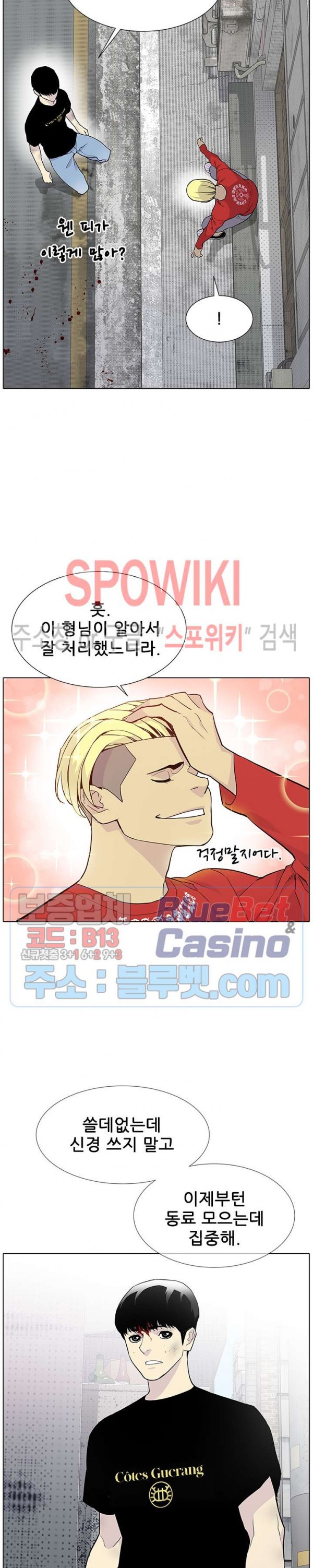 Gang School Ch.93 p9