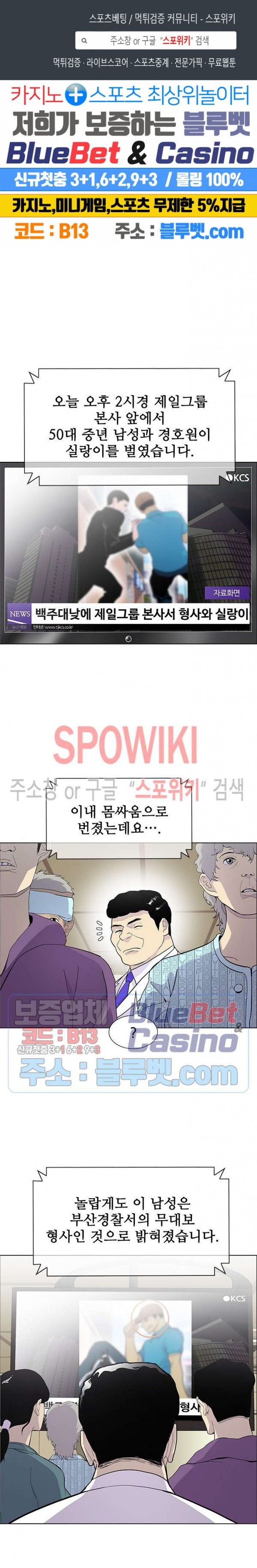 Gang School Ch.94 p1