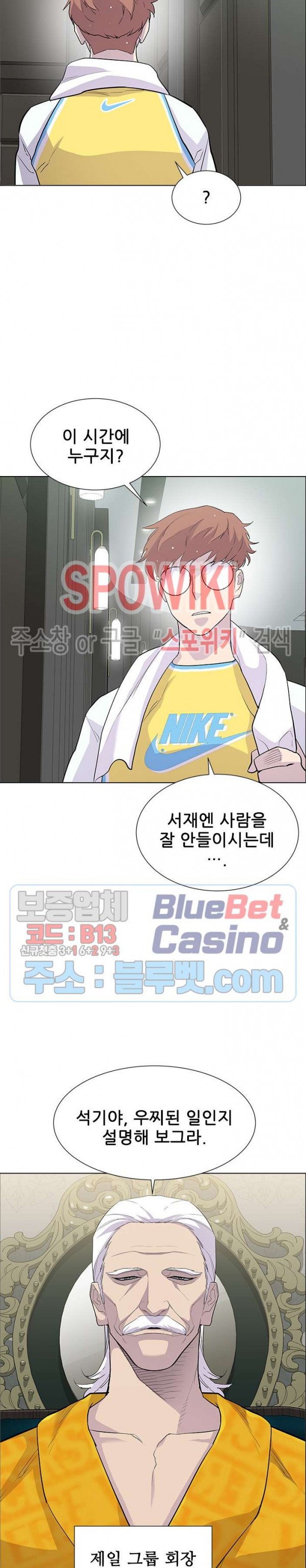 Gang School Ch.94 p10