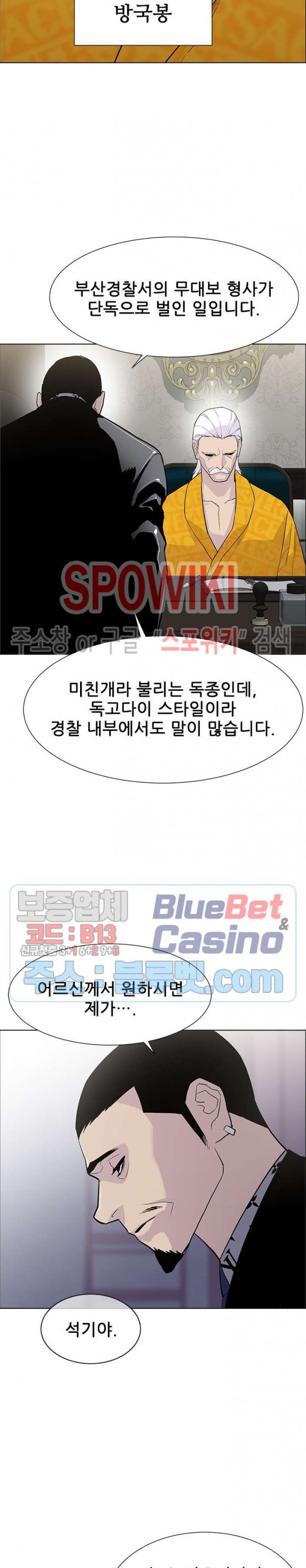 Gang School Ch.94 p11