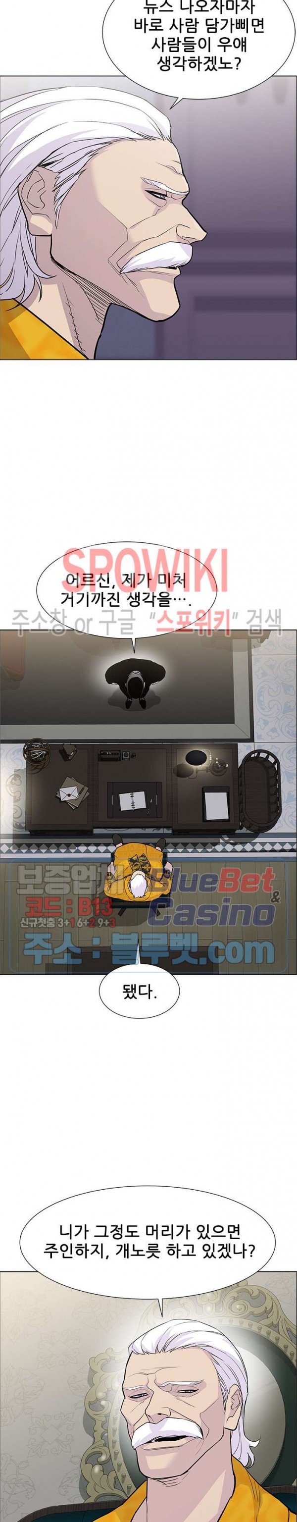 Gang School Ch.94 p12