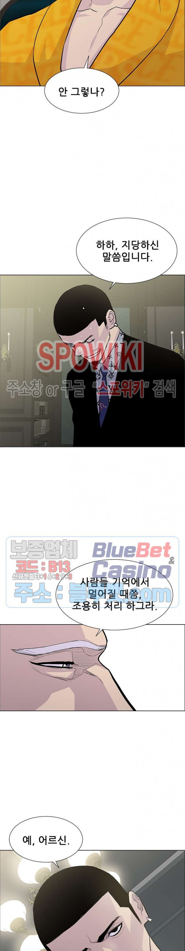 Gang School Ch.94 p13