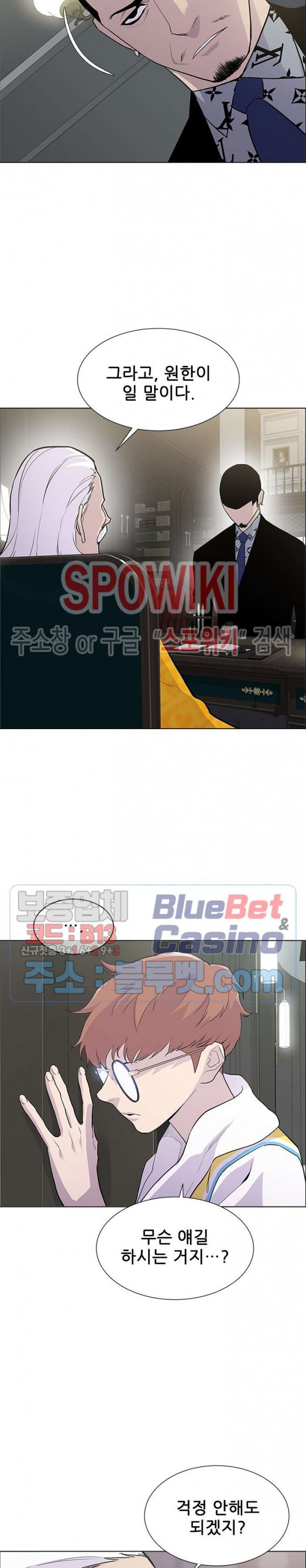 Gang School Ch.94 p14