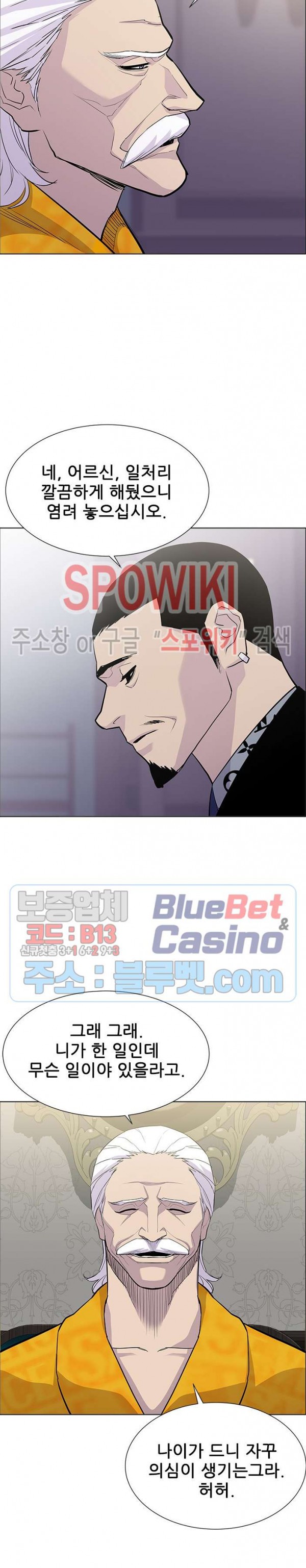 Gang School Ch.94 p15