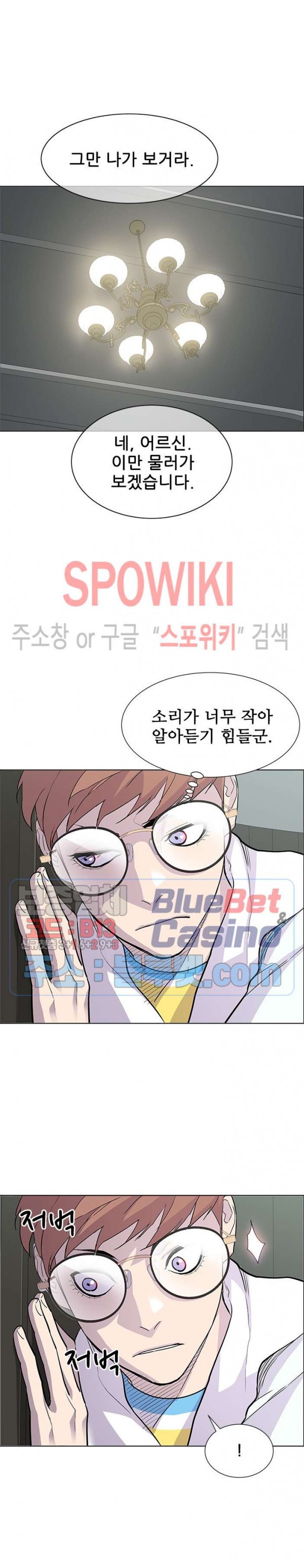 Gang School Ch.94 p16