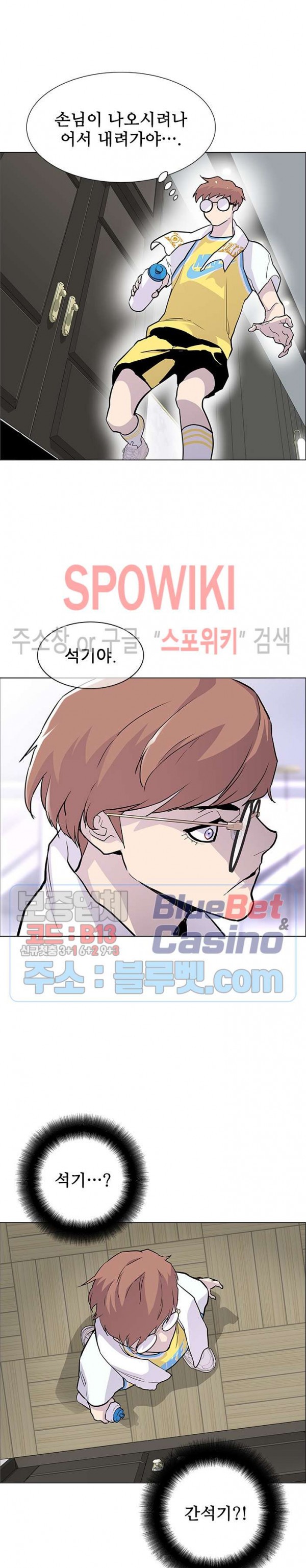 Gang School Ch.94 p17