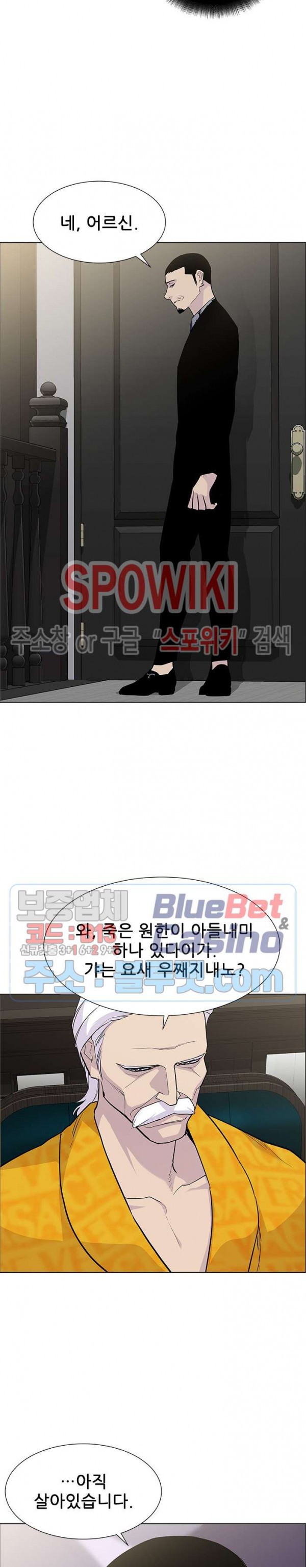 Gang School Ch.94 p18