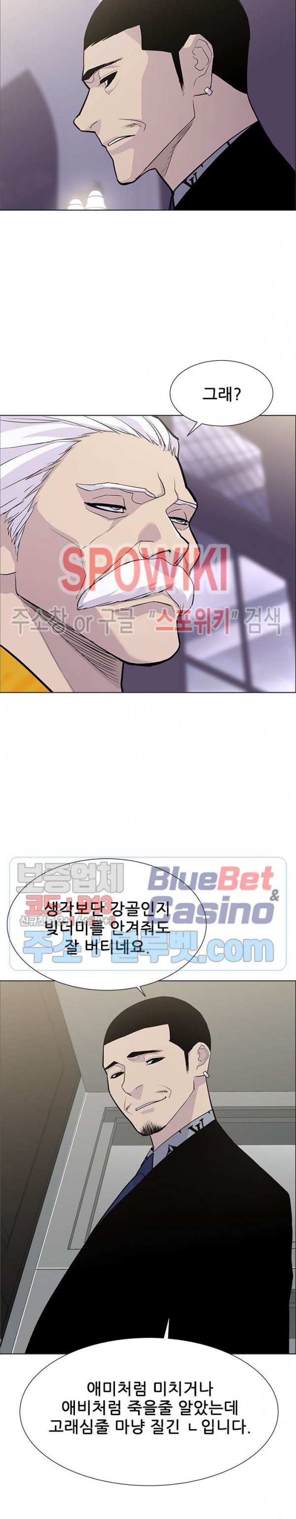 Gang School Ch.94 p19