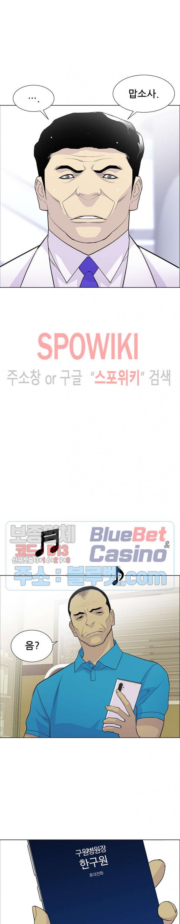 Gang School Ch.94 p2