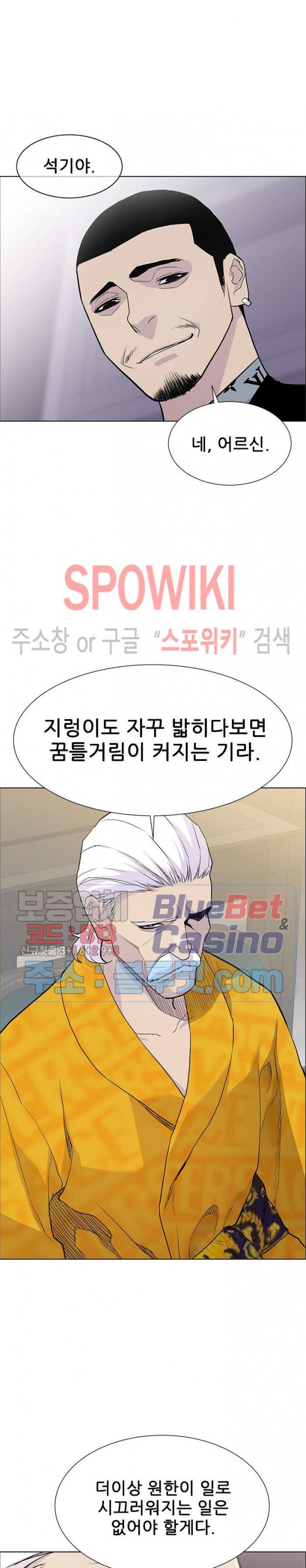 Gang School Ch.94 p20