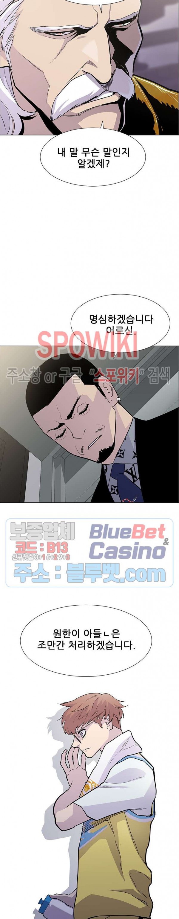 Gang School Ch.94 p21