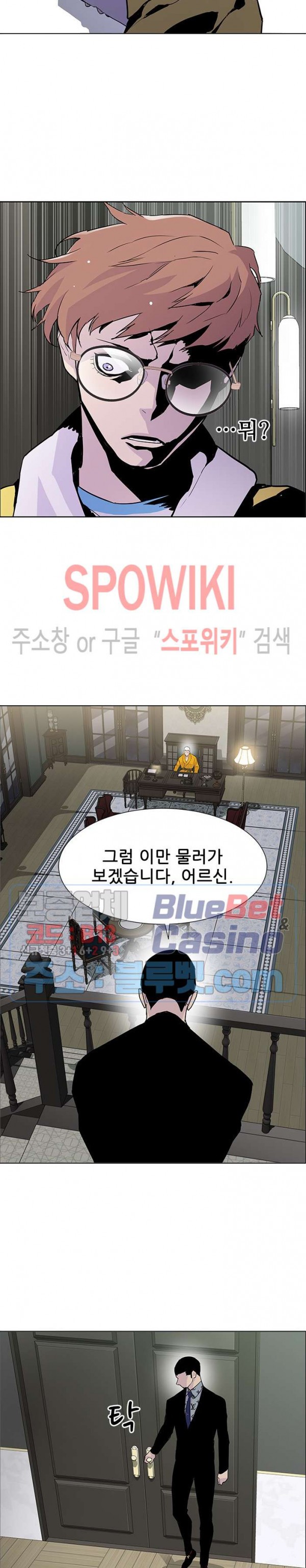 Gang School Ch.94 p22