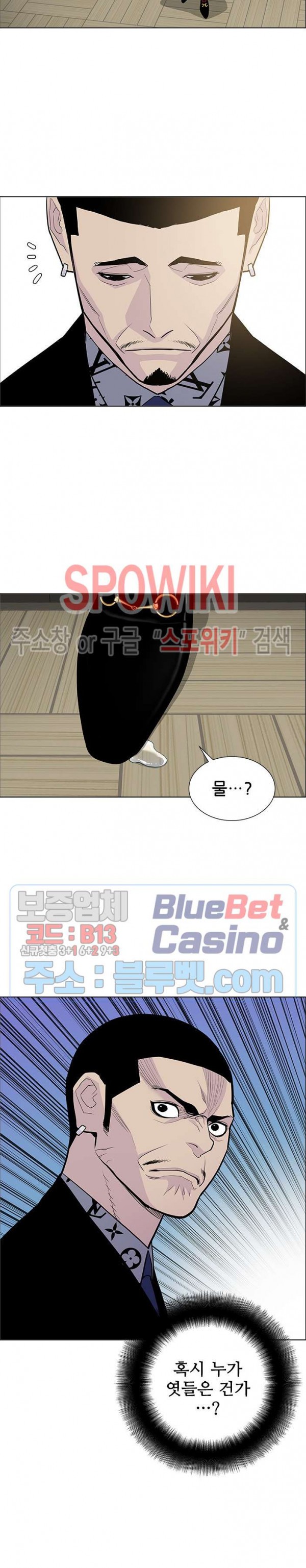 Gang School Ch.94 p23