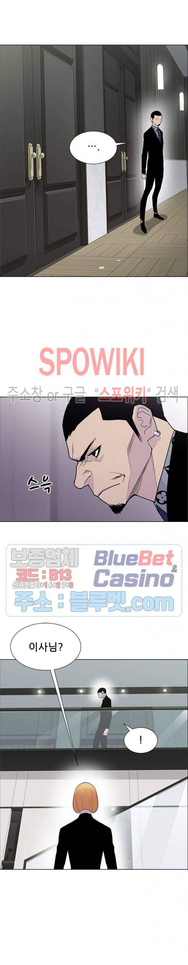 Gang School Ch.94 p24