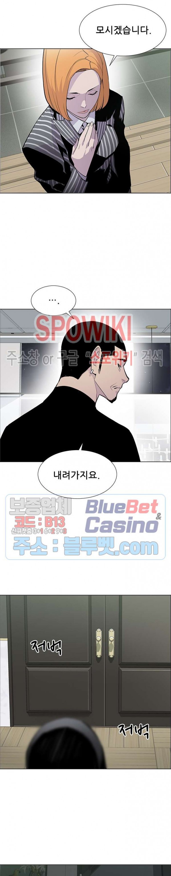 Gang School Ch.94 p25