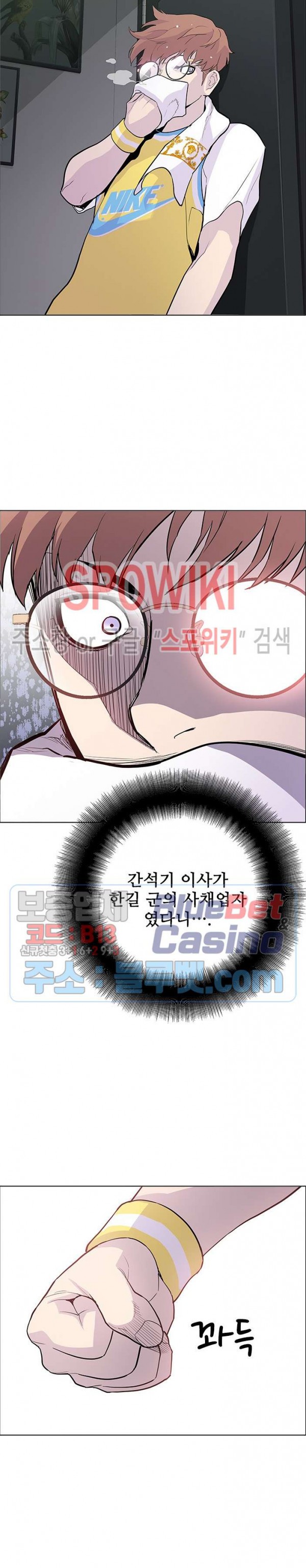Gang School Ch.94 p26