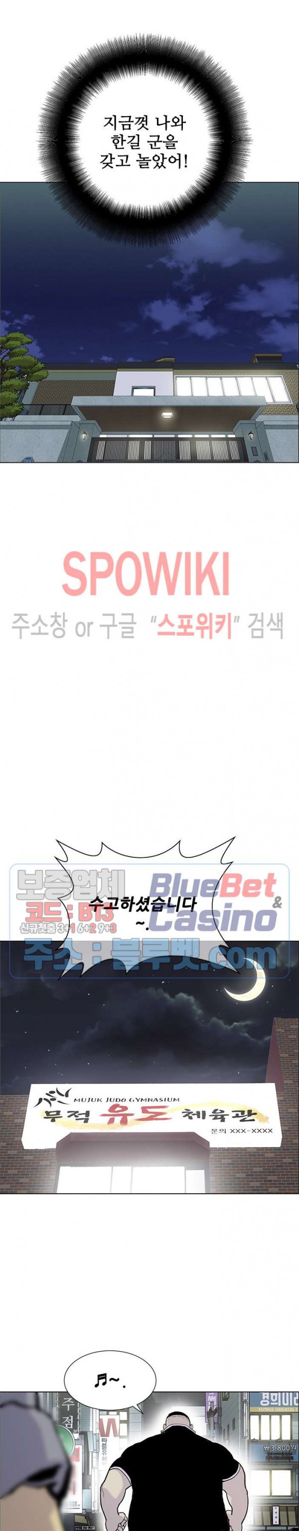 Gang School Ch.94 p27